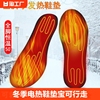 usb发热鞋垫保暖暖脚神器可行走男女加绒充电鞋垫自发热恒温舒适