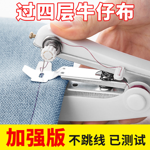 便携式小型迷你手动缝纫机，家用多功能简易手工袖珍，手持微型裁缝机
