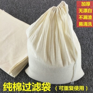 纯棉豆浆过滤袋过滤布纱布，过滤网超细挤馅布袋工具袋子大号豆渣