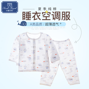 小富兰克婴儿幼儿夏天超薄纯棉内衣套装长袖开衫空调衣服0-1岁
