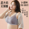 孕妇哺乳内衣大胸大码大罩杯150-300斤D-G罩杯产后喂奶舒适胸罩