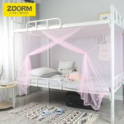 大学生寝室通用0.9m上下铺高低床单人床，粉色蓝色宿舍加密防尘蚊帐
