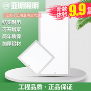上海亚明照明集成吊顶灯，led平板灯铝扣板嵌入式300*600led厨房灯