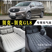 别克gl8专用充气床垫车载旅行床汽车后座睡垫，mpv后备箱睡觉气垫床