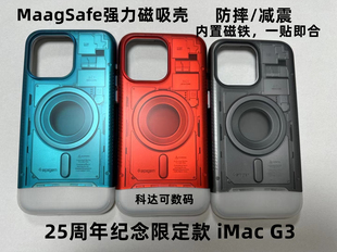 spigen适用于苹果iphone151413promax手机壳，25周年限定纪念款imacg3磁吸magsafe防摔减震保护套c1