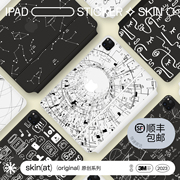 skinat适用于ipadpro妙控键盘，保护膜妙控键盘，防指纹贴纸超薄苹果平板保护套贴膜