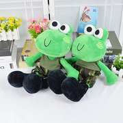 青蛙玩具绿色大眼迷彩青蛙毛绒，公仔布娃玩偶，儿童女生日礼物情人节