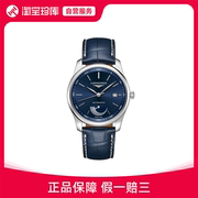 longines浪琴名匠，系列自动机械表，中性36mm-40mml2.908.4.92.0