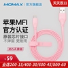 momax适用于苹果iPhone13 pro max充电线MFi认证数据线mfi认证线面条线扁线1M