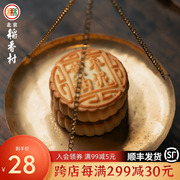 三禾北京稻香村手工月饼，散装京式糕点，点心黄油枣泥饼老北京零食