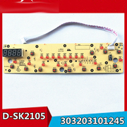 美的电磁炉控制板C21-SK2105显示板SK2115/D-SN2105面板按键板件