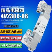 三位五通电磁阀4V230C-08气动换向阀气阀220V电磁控制阀24V中封型