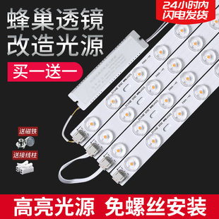 led灯条长条灯带吸顶灯灯芯，改造灯板替换灯盘贴片，光源节能灯带管