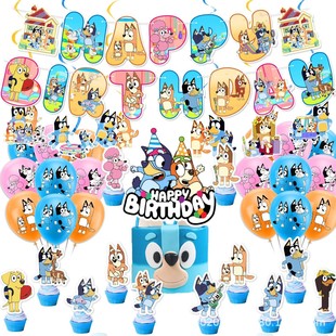 布鲁伊(布鲁伊)儿童，生日装饰气球bluey拉旗横幅蛋糕插套装宝宝周岁场景