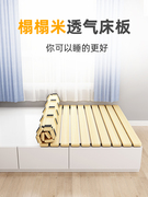 榻榻米防潮神器实木排骨架，透气折叠床板可卷床垫，架子龙骨架硬床板