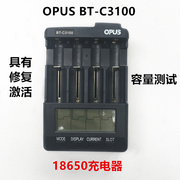 智能opusbt-c310018650锂电池充电器放电修复容量测试仪