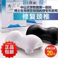 如何治疗颈椎生理曲度变直?有用过这个矫正枕