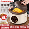 changhong长虹智能煲汤电炖锅，粥锅全自动紫砂锅陶瓷辅食锅炖汤