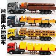 运输车大号玩具合金惯性路障货车可拆卸拖车运木车平板积木大卡车