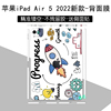 适用于苹果iPad Air 5 2022款平板5代背面保护贴膜10.9英寸M1芯片电脑11pro 2021WiFi版2020 12.9妙控键盘