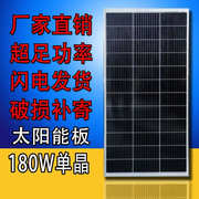 单晶太阳能电池板150w180w瓦发电板光伏发电系统，12v家用电瓶