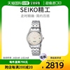 日本直邮seiko精工女士，手表srry045圆形表盘，时尚简约银色腕表