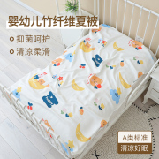 婴儿盖毯新生儿夏凉被竹纤维凉感空调被凉席舒适透气自带凉感