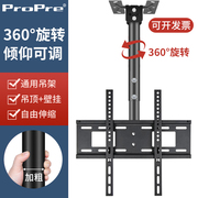 电视机吊顶架旋转支架伸缩吊装显示器挂架小米吊杆顶挂悬挂壁挂墙