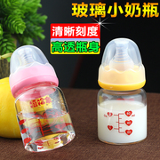 宝宝喝水奶瓶玻璃新生婴儿硅胶耐摔小号迷你初生儿果汁小奶瓶