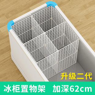 冰柜内部置物架家用冷冻专用内置分层冷柜隔断分，格置物筐隔层分隔