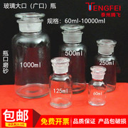 白色玻璃广口瓶大小口瓶试剂瓶磨砂，口瓶医药瓶125250500ml仪器