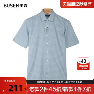 busen步森潮流短袖衬衫男士，夏装薄款短袖条纹商务衬衣2024