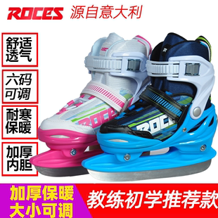 意大利ROCES儿童初学滑冰鞋可调冰鞋男保暖溜冰鞋女专业冰球鞋
