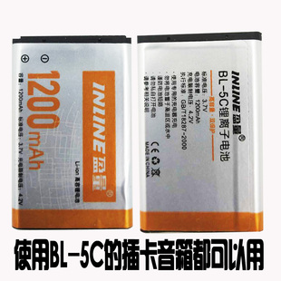 BL-5C播放器音箱电池破冰者伴你行米果电池1200诺基亚手机通用