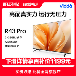 viddar43pro海信43英寸全面屏4k智能，家用液晶平板电视机32