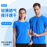 速干T恤定制logo工作服户外文化衫diy马拉松跑步团队服订儿童班服