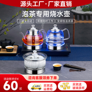 全自动底部上水电热烧水壶泡，茶桌专用嵌入式茶台一体机电磁煮茶炉
