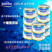 十罐囤货装乐鲜Nautilus泰国进口金鱼吞拿鱼罐头蛋黄酱185g