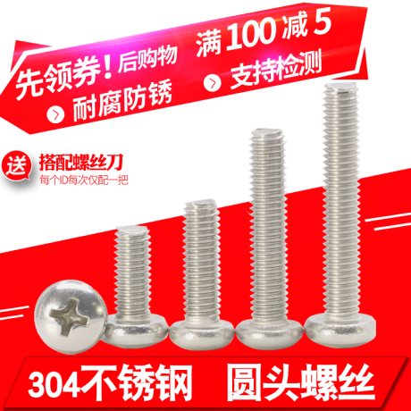 m2.5不锈钢螺丝