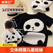 立体刺绣熊猫男女儿童纯棉，t恤短袖，夏季2024中小童装宝宝上衣印花