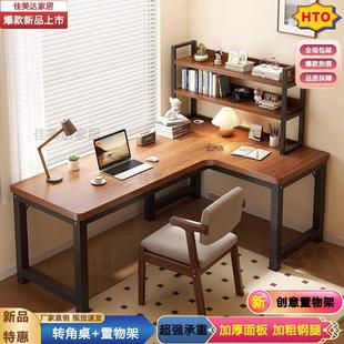 转角电脑桌台式家用书桌简约l型，双人办公桌卧室房间学生一体桌子