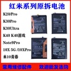 适用 红米Note9Pro K20 K30S K30Pro Ultra 10X K40电池 拆机