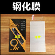 魅族 魅蓝 NOTE3 MX6 MX5 钢化玻璃防爆膜手机保护贴膜