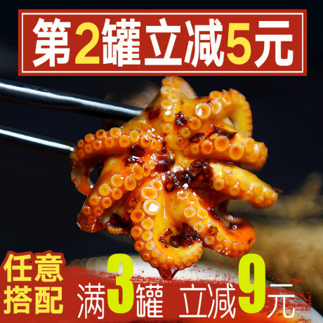 八爪鱼