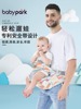 babypark腰凳婴儿轻便四季多功能宝宝背带抱娃神器抱抱托坐凳单凳