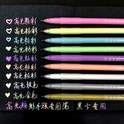 24色全套装高光粉彩笔DIY彩色相册笔荧光中性笔糖果9色水粉笔绘画