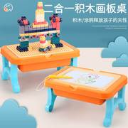 儿童拼装积木桌磁性画板桌二合一益智积木画板写字板桌子宝宝玩具