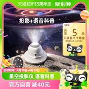 科学罐头语音星空灯，投影仪早教儿童，玩具太阳系行星生日礼物1盒