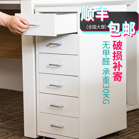 办公桌移动柜