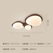 日式原木纹吸顶灯创意个性鹅卵石主卧书房温馨浪漫卧室灯具led灯